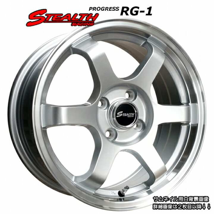 楽天市場】□ STEALTH Racing RG-1 □15x6.5J OFF+38 PCD100/4H幅広 