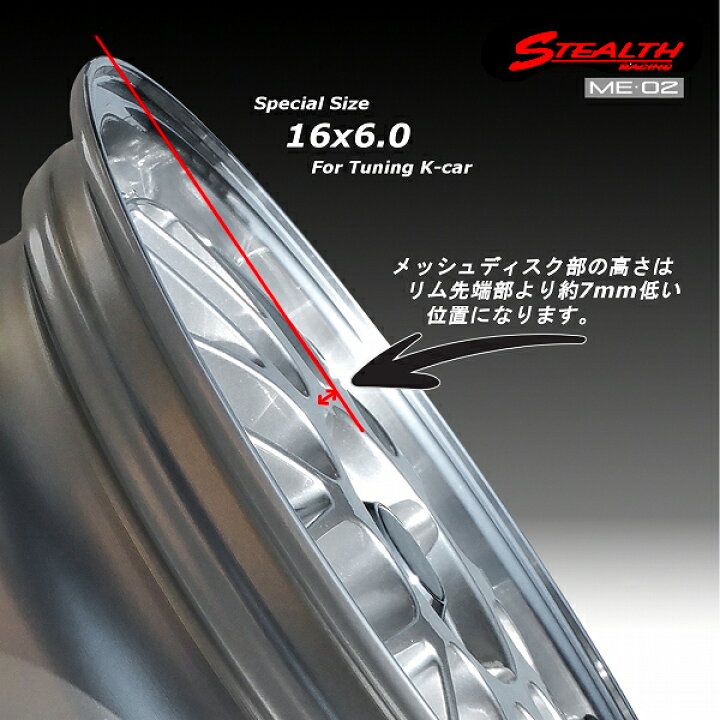 楽天市場】□ STEALTH Racing ME02 □ 新製品!!スペシャルサイズ, 16x6 