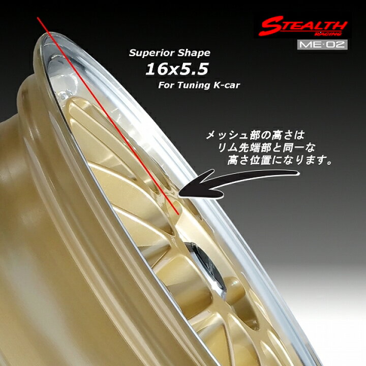 楽天市場】□ STEALTH Racing ME02 □ 新製品!!ドレスアップサイズ 