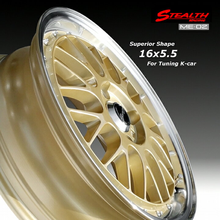 楽天市場】□ STEALTH Racing ME02 □ 新製品!!ドレスアップサイズ 