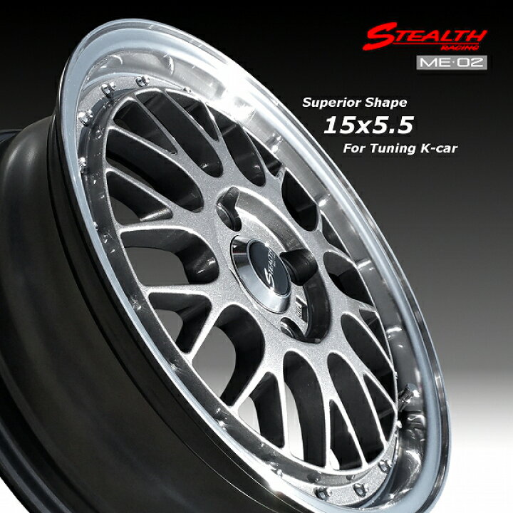 楽天市場】□ STEALTH Racing ME-02 □ 新製品!!ドレスアップサイズ 
