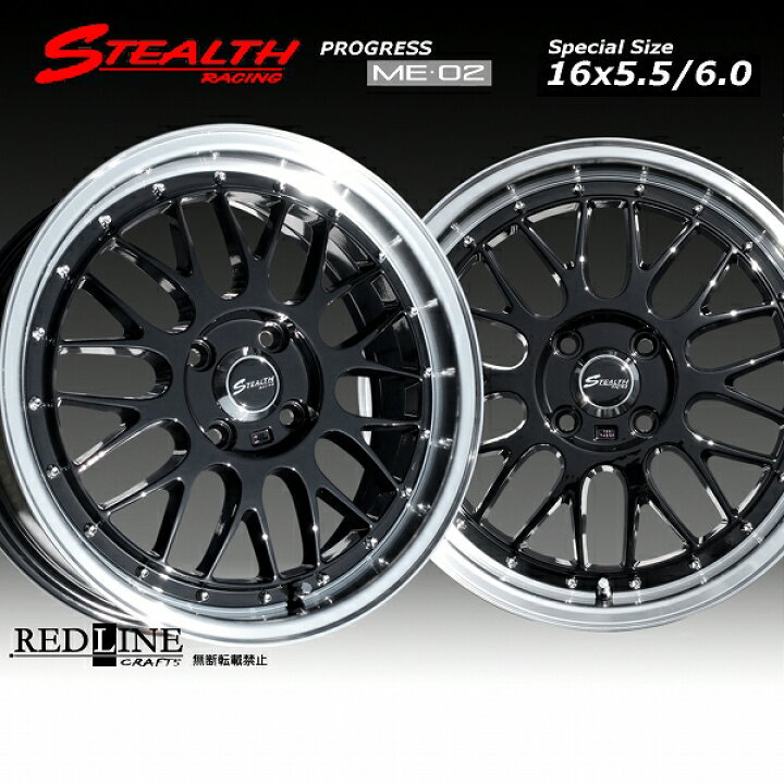 楽天市場】□ STEALTH Racing ME02 □ 前後異幅 スペシャルサイズ 
