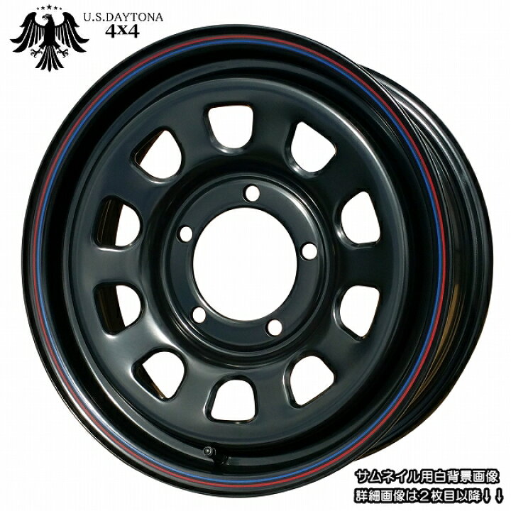 楽天市場】□ U.S.Daytona 4x4 □16x5.5J OFF+20 / PCD139.7新品 