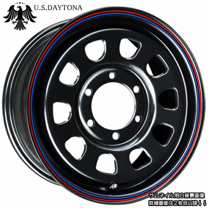 楽天市場】□ U.S.Daytona デイトナ □ブラックカラー ホイール4本 