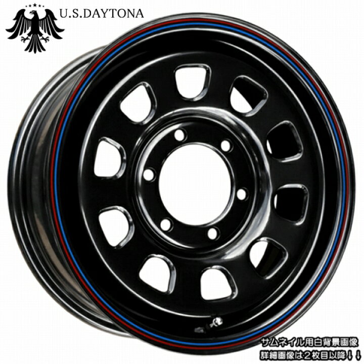 楽天市場】□ U.S.Daytona デイトナ □ブラックカラー ホイール4本 