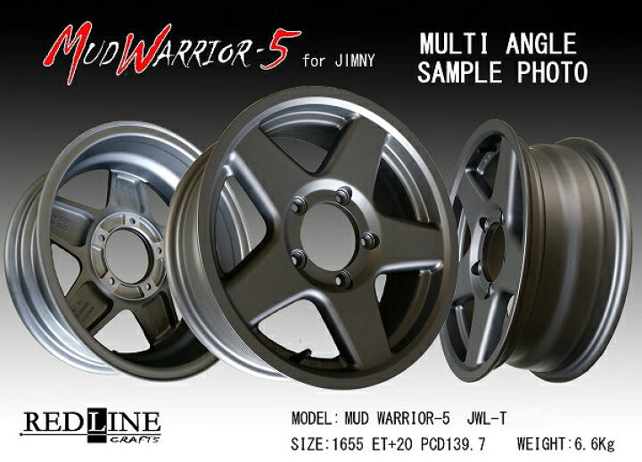 楽天市場 Mud Warrior 5 Mw 5ジムニー専用 16inホイール4本セット ホイールステーション楽天市場店