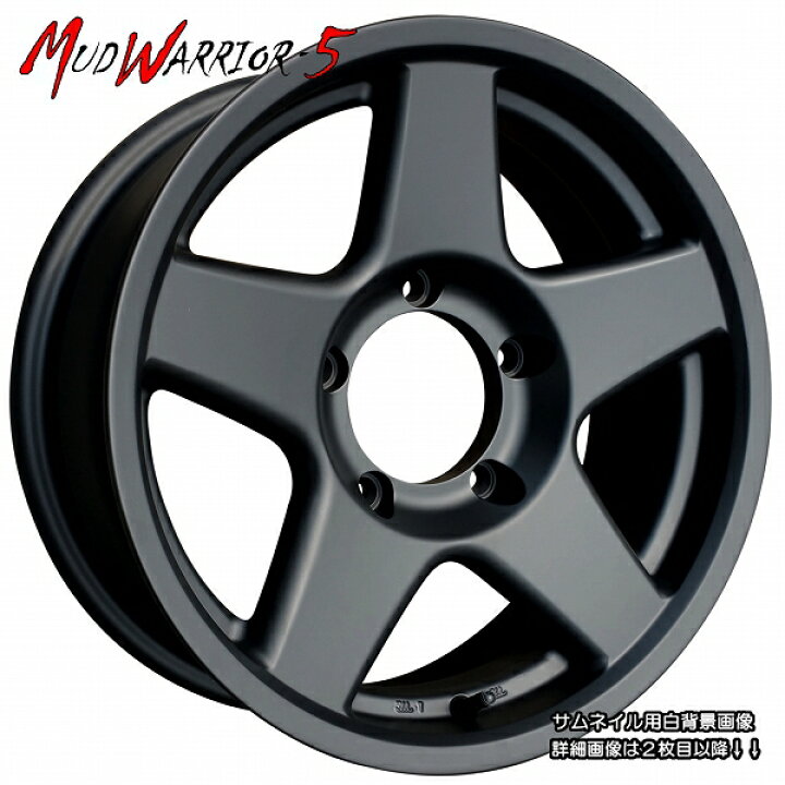 楽天市場】□ MUD WARRIOR-5 □16x5.5J OFF±0 / PCD139.7新品ホイール4 