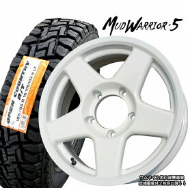 ■ MUD WARRIOR-5 ■16x5.5J OFF±0ジムニーシエラに最適な15in→16in インチアップサイズのご提案トーヨーオープンカントリー R/T　ホワイトレター185/85R16 タイヤ付4本セット!!こちらの商品はクリアランス調整価格にて販売中!!