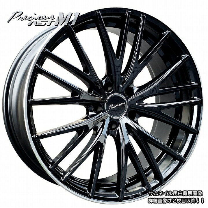 楽天市場】□ Stich Precious AST M-1 □(F)20x8.5+35 (R)20x9.5+40 