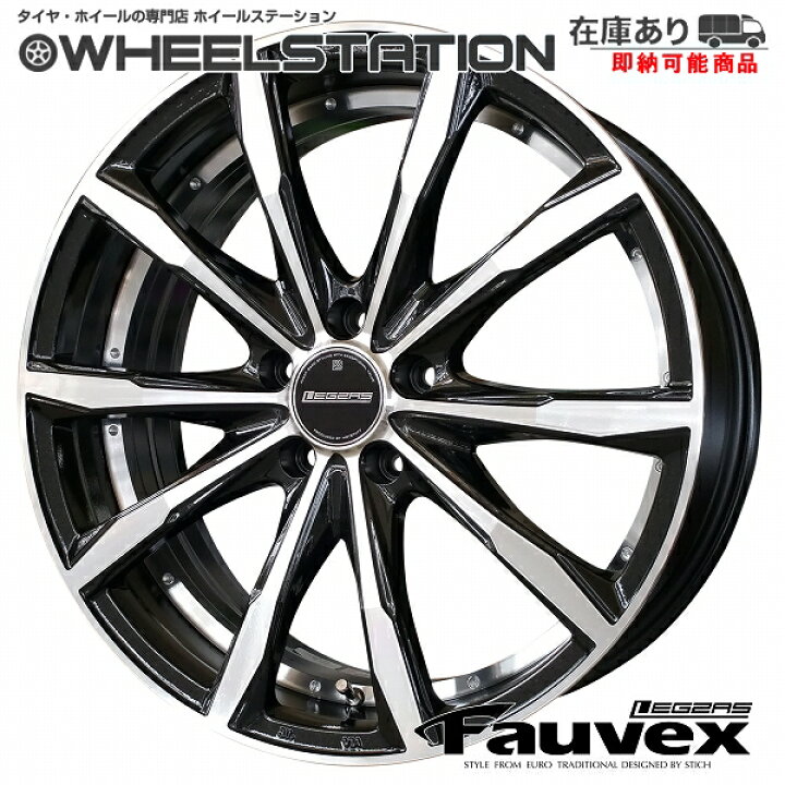 楽天市場】□ Stich LEGZAS Fauvex □ 19inX8.0J+50 PCD114.3新品 