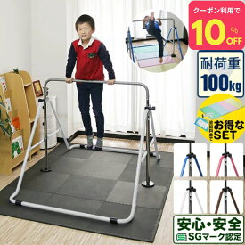 ＼クーポンで10％OFF！11日9:59まで！／ 【楽天1位】RiZKiZ 鉄棒 室内 子供 耐荷重100kg 折りたたみ鉄棒 安全 SGマーク 家庭用 トレーニング 子ども 3才～ 逆上がり ぶら下がり てつぼう 折り畳み 男の子 女の子 保育園 幼稚園 小学校 室内遊具 1年保証 ★[送料無料]
