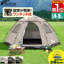 楽天市場】テント ワンタッチ 大型の通販