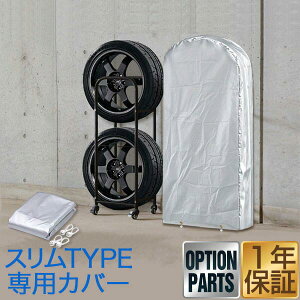タイヤ ラック 物置の人気商品 通販 価格比較 価格 Com