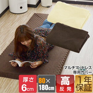 y}`}bgXƓwőIzvt@C}`}bgX 80×180cm 6cm pXyAJo[ {̗pJo[ Jo[ 􂢑ւ }bgXJo[  }`}bg