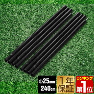 【楽天1位】テントポール スチール製テントポール 2本セット 4本連結 240cm 直径 25mm 分割式 スチール …
