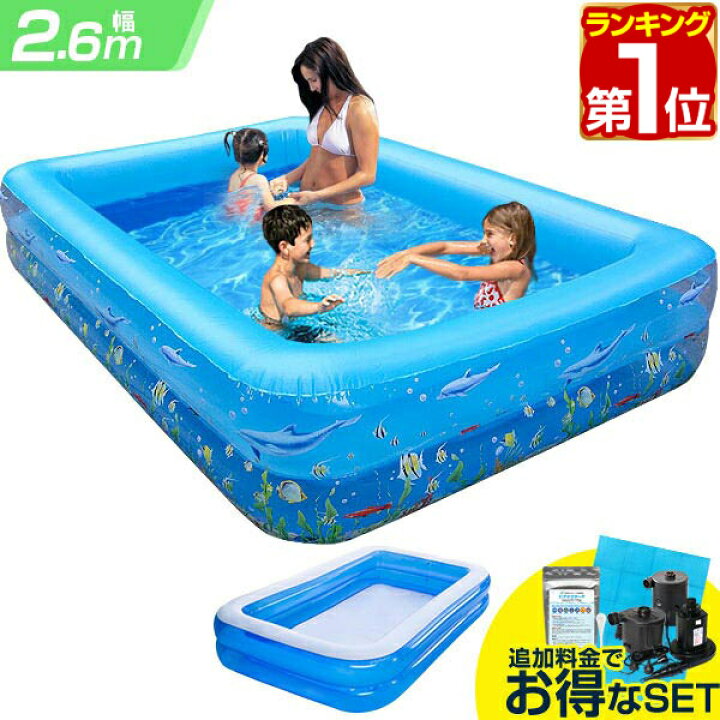 楽天市場 1年保証 プール 大型 2 6m ビニールプール ファミリープール 幅 260cm X 奥行き 170cm X 高さ 45cm 庭 ベランダ 除菌剤 消毒 電動ポンプ 空気入れ 水あそび キッズプール レジャープール 家庭用プール 子供用プール 送料無料 マックスシェアー Maxshare