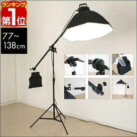 【楽天1位】撮影照明セット用 スタンド取付ブームセット 撮影 照明[ブーム/アームブラケット/サンドバッグステー/サンドバッグ] ※写真照明セット別売り 撮影セット 写真撮影 照明 写真 撮影 1年保証 ★[送料無料]