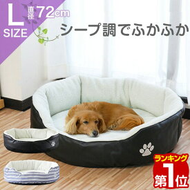 【楽天1位】ペットベッド カドラー Lサイズ 小型犬～中型犬・猫用 ペットソファ レザー コットン ペット用品 ペット用 グッズ ペットクッション 猫ベッド 犬ベッド ペットベット ベッド ベット ソファ 犬 猫 ねこ あったか 冬用 1年保証 ★[送料無料]