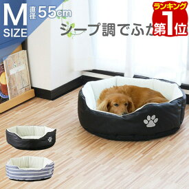 【楽天1位】ペットベッド カドラー Mサイズ 小型犬・猫用 ペットソファ レザー コットン ペット用品 ペット用 グッズ ペットクッション 猫ベッド 犬ベッド ペットベット ベッド ベット ソファ 犬 猫 ねこ あったか 冬用 1年保証 ★[送料無料]