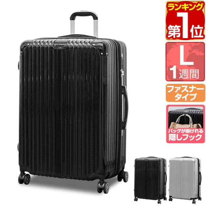 楽天市場】【4/1ワンダフルデー特価6,930円】【楽天1位】スーツケース 
