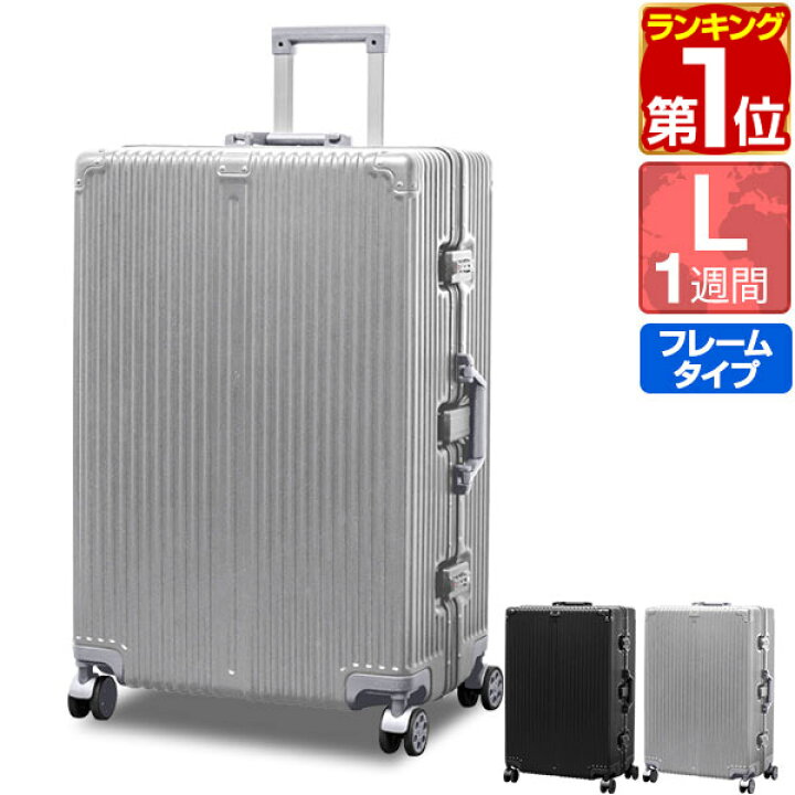 楽天市場】【楽天1位】 スーツケース Lサイズ 96L 7泊用〜 大型 