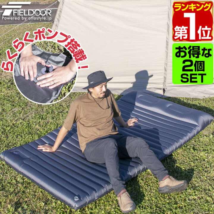 楽天市場】【楽天1位】FIELDOOR キャンプマット 2枚セット まくら付き 