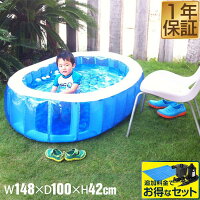 ベランダでプール 人気の子供用ビニールプールのおすすめランキング 1ページ ｇランキング