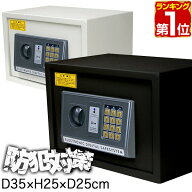 【楽天1位】金庫 家庭用 テンキー おしゃれ 防犯金庫 店舗用 小型 中型 棚 書類 保管庫 防犯 盗難防止 電…