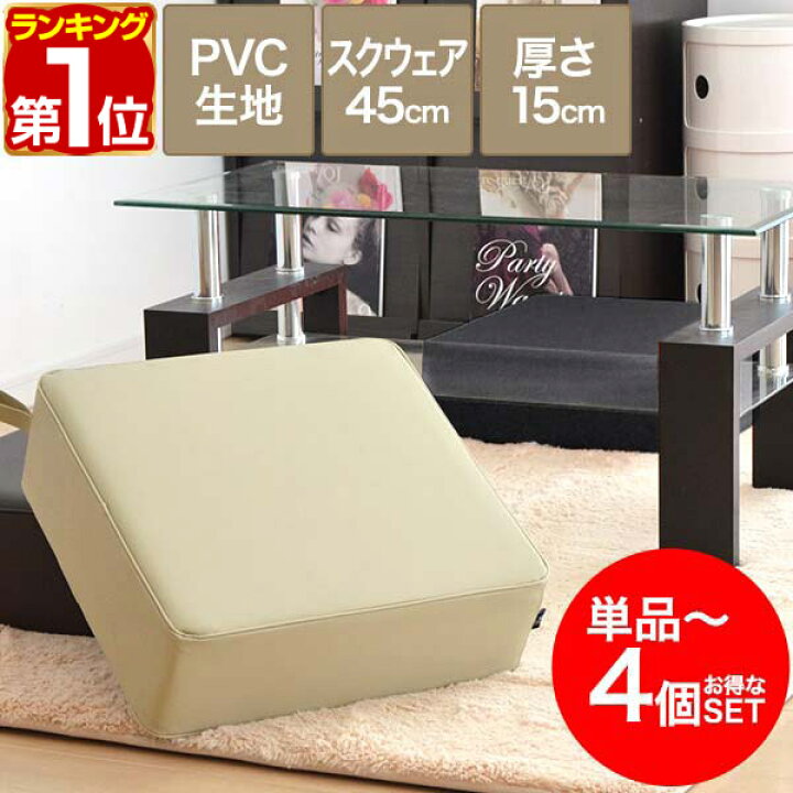 楽天市場】【楽天1位】座布団 クッション 低反発 高反発 両面 3層 PVC 