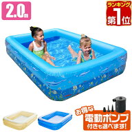 【楽天1位】プール 大型 2m ビニールプール ファミリープール 2.0m 幅200cm×奥行×145cm 高さ45cm 長方…