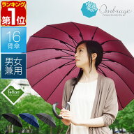 【楽天1位】傘 16本骨傘 大きめ ワンタッチ ジャンプ傘 レディース メンズ 親骨55cm 単品/2本組 大きい …