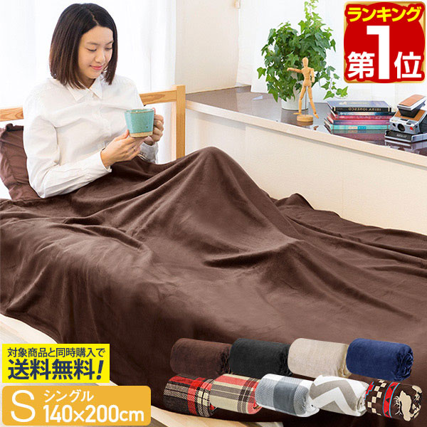 毛布 ひざかけの人気商品・通販・価格比較 - 価格.com