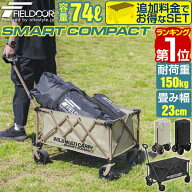【楽天1位】FIELDOOR アウトドアワゴン キャリーワゴン 74L 小型 小さい 極太タイヤ 折りたたみ コンパク…