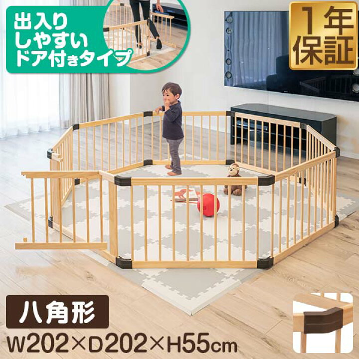 楽天市場】[レビュー特典あり] RiZKiZ 木製 ベビーサークル 八角形 幅 