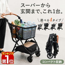 楽天市場】ショッピングカートの通販