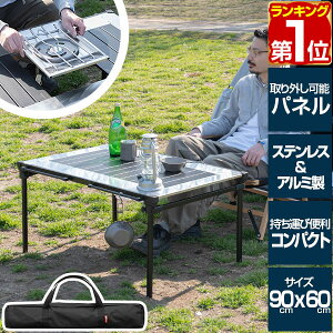 【楽天1位】FIELDOOR アウトドア パネルテーブル IGT互換 幅90cm×60cm 45cm 天板 着脱 交換 カスタマイズ アルミ/ステンレス 調理台 ソロキャンプ キャンプ飯 折りたたみテーブル アウトドアテーブ