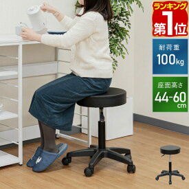 【楽天1位】スツール イス キャスター付き 1脚単品 丸椅子 回転式 座面高 44cm～60cm ガス圧 昇降 PUレザー クッションスツール ワークスツール エステスツール カットチェア ラウンドスツール 美容室 病院 施術 いす イス チェア 背なし 1年保証 ★[送料無料]