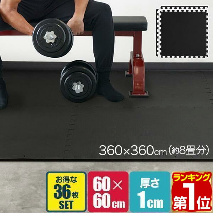 楽天市場】【楽天1位】トレーニングマット 筋トレ マット 大判 60cm 36 