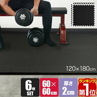 【楽天1位】トレーニングマット 筋トレ マット 大判 60cm 6枚組 厚手 20mm ジョイントマット 防音 防振 …