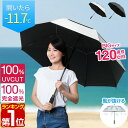 【楽天1位】傘 晴雨兼用傘 大きい 直径120cm 100% 完全遮光 遮熱 UVカット 晴雨 雨傘 日傘 長傘 ジャンプ 撥水加工 二重構造 大きめ 親骨70cm メンズ 紳士 レディース ワンタッチ ジャンプ傘 パラソル ゲリラ雷雨 台風 頑丈 熱中症対策 1年保証 ★[送料無料]