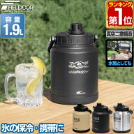 【楽天1位】FIELDOOR アイスコンテナ 1.9L ウォータージャグ 小型 キャンプ用 氷入れ アウトドア 保冷 保…