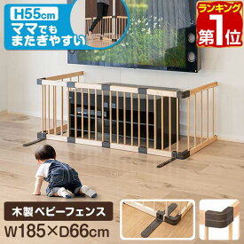 【楽天1位】RiZKiZ ベビーフェンス 木製 置くだけ 幅185cm×高さ55cm 最大幅270cm パネル 6枚 幅約45cm 自立スタンド付き 組立簡単 組み替え テレビ 階段 キッチン ベビーゲート ベビーサークル プレイヤード 柵 赤ちゃん 安全 倒れにくい 1年保証 ★[送料無料]