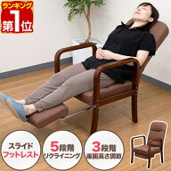 【楽天1位】高座椅子 リクライニング フットレスト 座椅子 肘掛け オットマン付き 高さ調整 ハイバック …