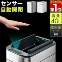 【楽天1位】ゴミ箱 自動開閉 ふた付き スリム 幅 27.5cm 容量 40L 45リットル ゴミ袋対応 センサー 人感センサー ステンレス スクエア 角型 電池 電動 ダストボックス 臭わない キッチン カウンター 中央開閉 自動開閉ゴミ箱 1年保証 ★[送料無料]