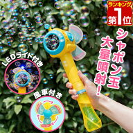 【楽天1位】RiZKiZ シャボン玉 電動 バブルステッキ 潜水艦型 1個単品 おもちゃ しゃぼん玉 電池式 シャ…