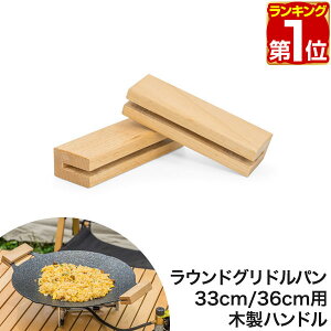 �y�y�V1�ʁzFIELDOOR ���E���h�O���h���p���p �ؐ��n���h�� ����10cm �O���h���p�� S�T�C�Y/���a29cm M�T�C�Y/���a33cm L�T�C�Y/���a36cm�p �A�E�g�h�A �L�����v �L�����v�� �����E���h�O���h���p��