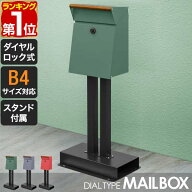 【楽天1位】ポスト 置き型 郵便ポスト スタンドポスト 郵便受け ダイヤル錠 鍵付き 角型 A4/B4サイズ ス…