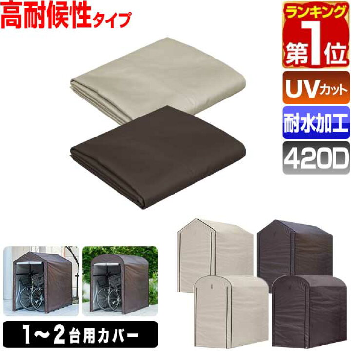 楽天市場】【楽天1位】 FIELDOOR サイクルパーキング 1台～2台用 専用 