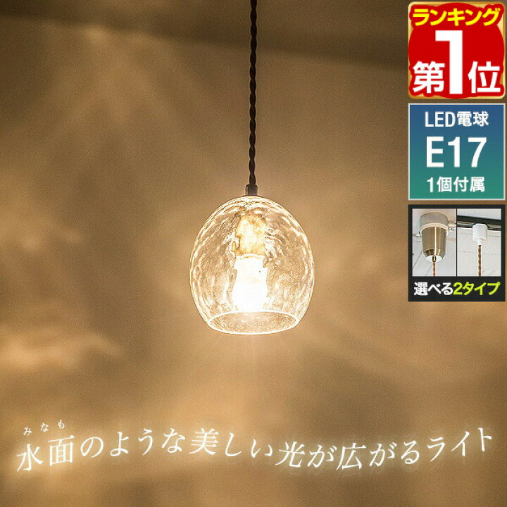 楽天市場】【楽天1位】ペンダントライト北欧 1灯 電球色 LED電球付き 