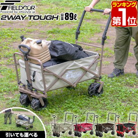 【楽天1位】FIELDOOR アウトドアワゴン キャリーカート 折りたたみ キャリーワゴン マルチキャリー 2WAYタフ 押す引く ダブルハンドル 耐荷重150kg 大容量 4輪 ノーパンク ワイドタイヤ アウトドア 簡単 台車 キャンプ用品 丈夫 荷台 1年保証 ★[送料無料]